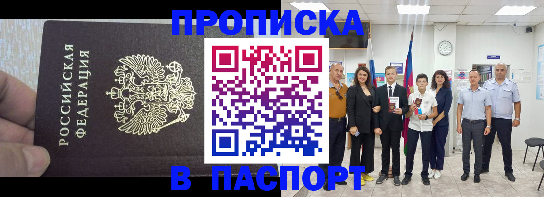 временная регистрация поиск в Высоковске