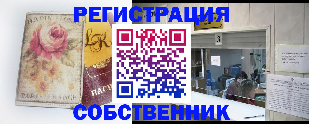 миграционный учет в Высоковске