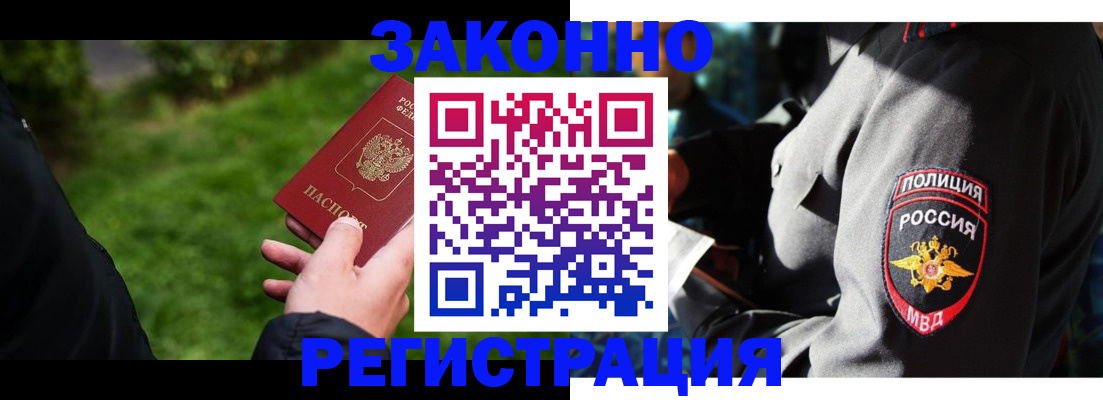где прописаться в Высоковске