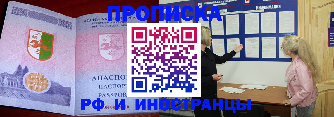 временная регистрация 2025 в Высоковске